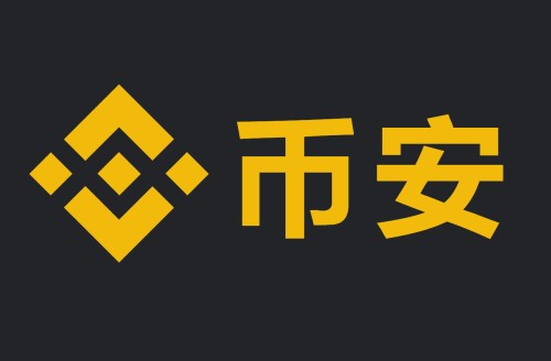 币安交易平台app