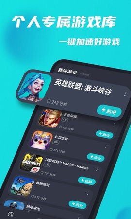 Tap加速器最新版