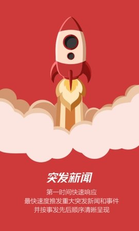 突发新闻