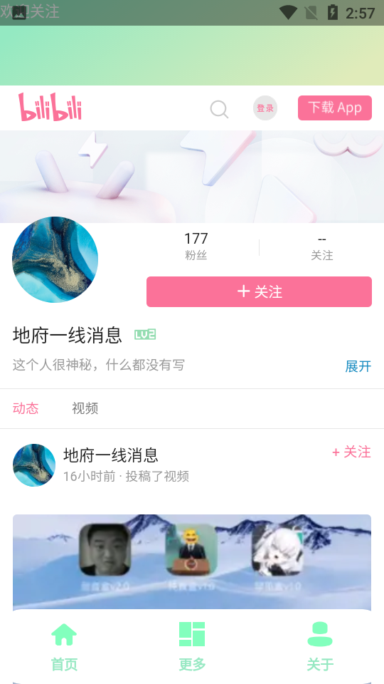 纯真盒(丁真盒app最新版)