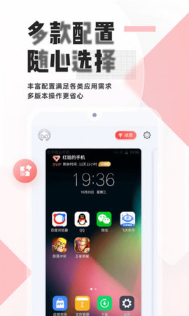 红手指免费版无限挂机软件