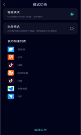 雷霆加速器最新版