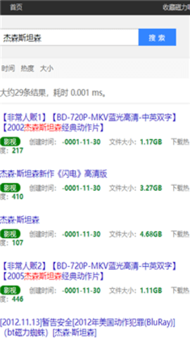 Ciliba磁力吧最佳搜索引擎app