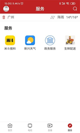 今日新兴app