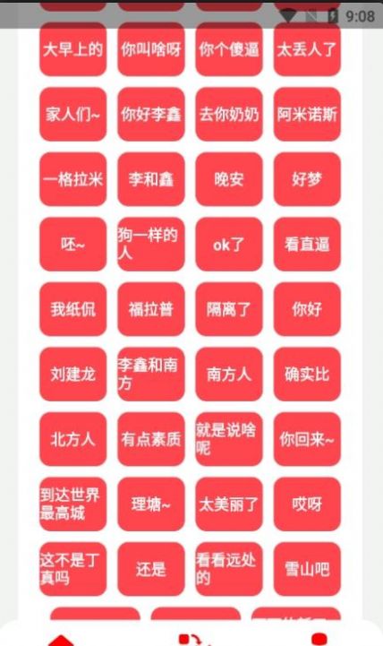 丽音盒2.0最新版