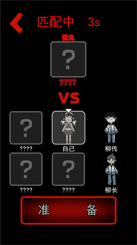 猛鬼宿舍破解版下载版