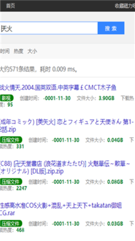 Ciliba磁力吧最佳搜索引擎app