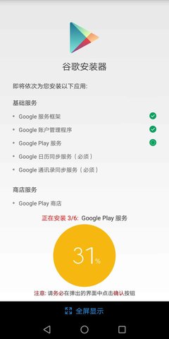 Go安装器(谷歌安装器三件套)