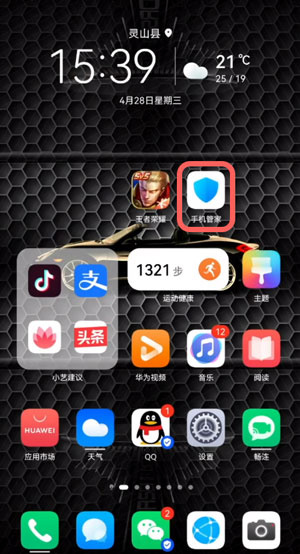 Huawei Club(华为鸿蒙3.0系统官方版安装包)