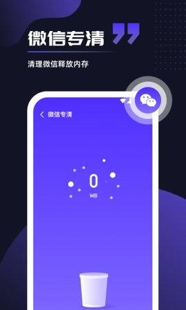 即刻优化大师最新版