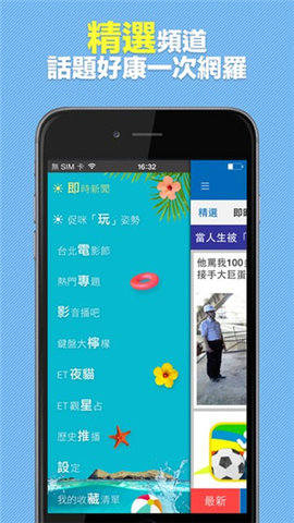东森新闻云ettoday