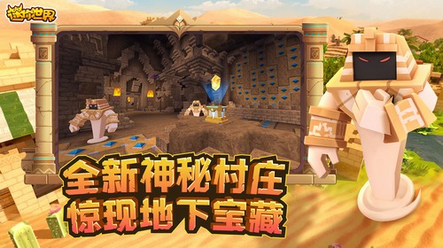 迷你世界测试服下载