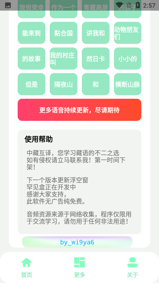 纯真盒(丁真盒app最新版)