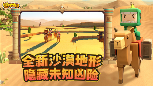 迷你世界破解版999999迷你币版
