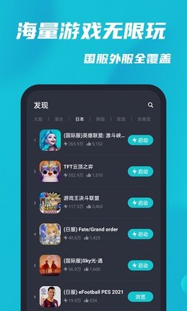 Tap加速器最新版