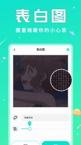 撩星球