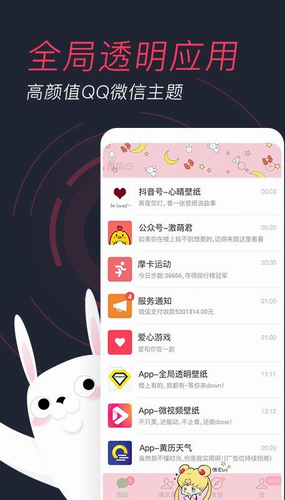 羞兔动态壁纸