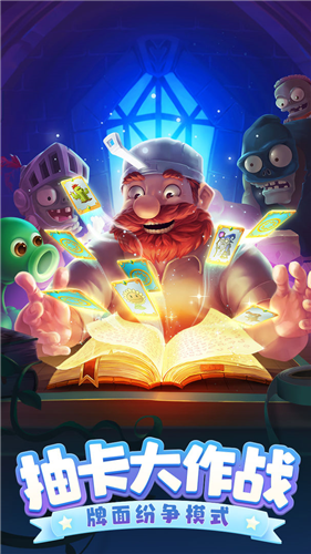 植物大战僵尸2全植物版