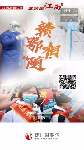 古镇珠山融媒体app