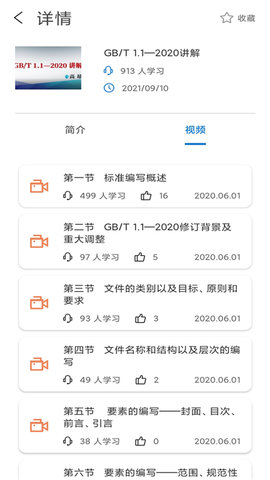 石油标准官方版