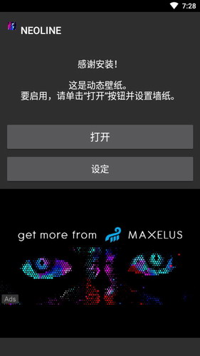 neoline壁纸