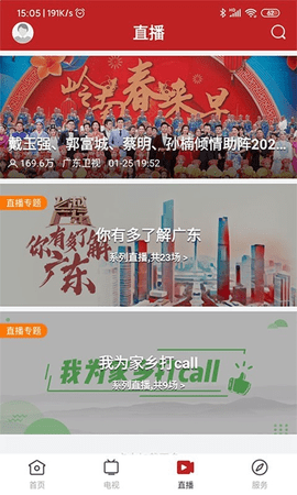 今日新兴app