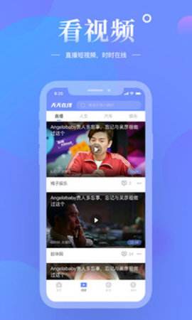 天天在线app