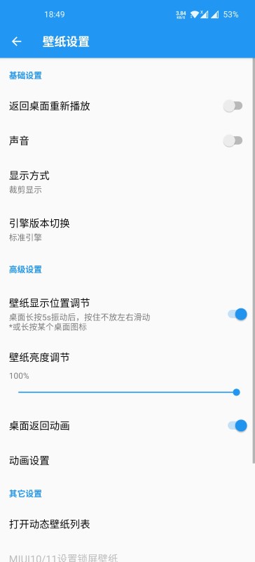 星空动态壁纸