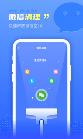 快呀清理病毒最新版