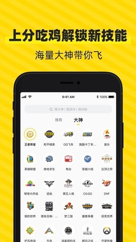 小鹿陪玩最新版