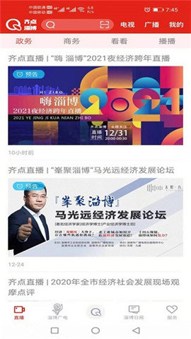 齐点淄博app