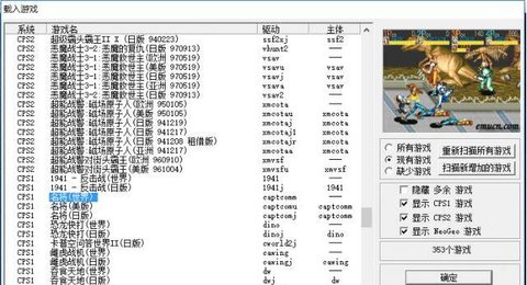 Kawaks Arcade Emulator街机模拟器游戏包app
