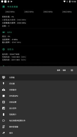 FK内核管理器汉化版