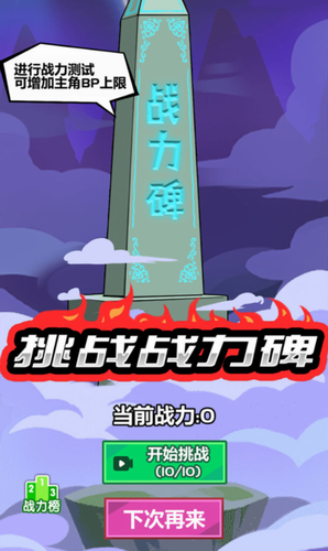 斧头互怼小游戏