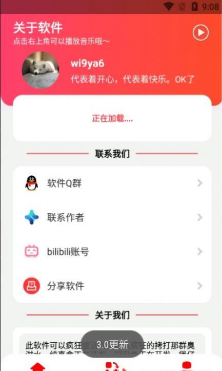 丽音盒2.0最新版