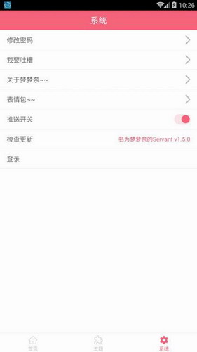 会说话的壁纸