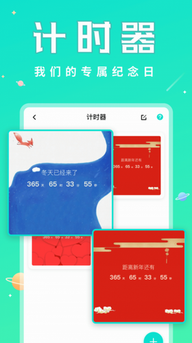 撩星球