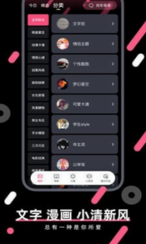 魔法壁纸