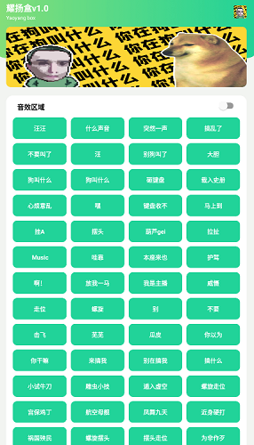 耀扬盒1.0