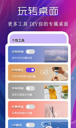 Live动态壁纸
