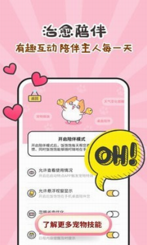 阿帕斯精灵