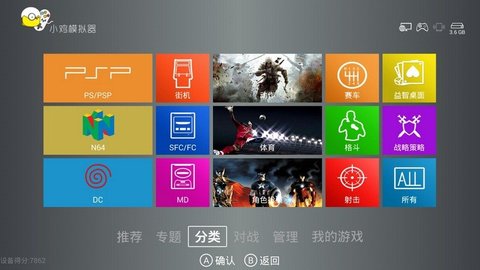 小鸡模拟器tv版官方版