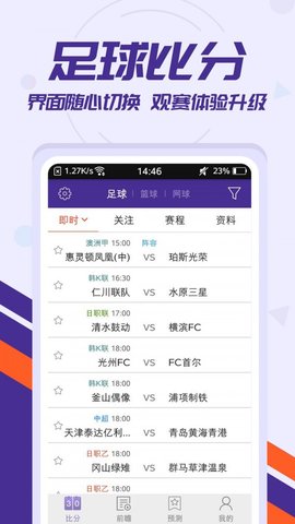 捷报体育比分手机版