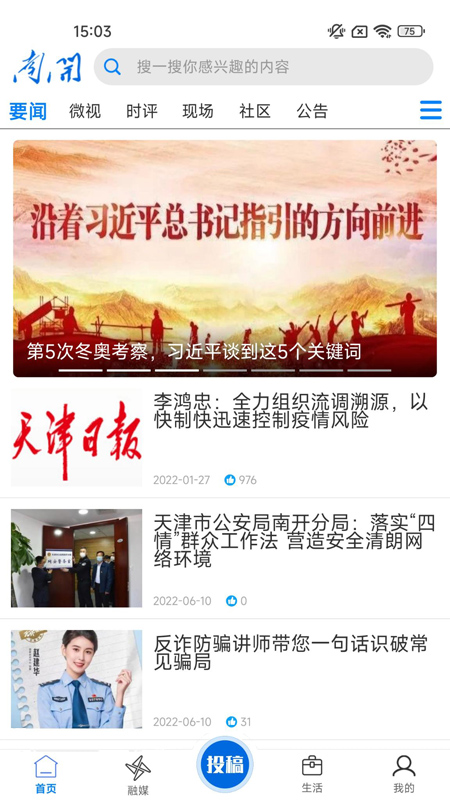 和美南开