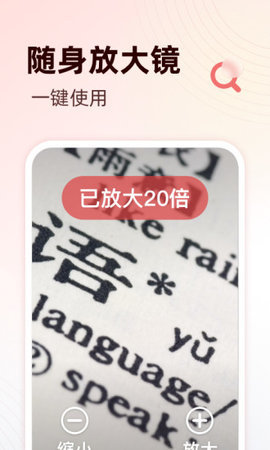 享读大字版