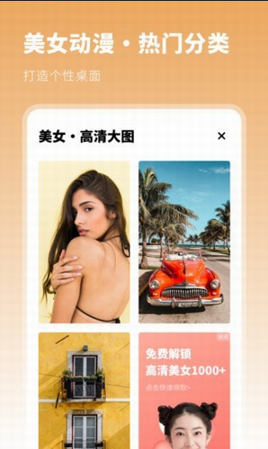 壁纸精选集