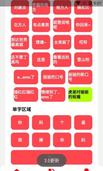丽音盒2.0最新版