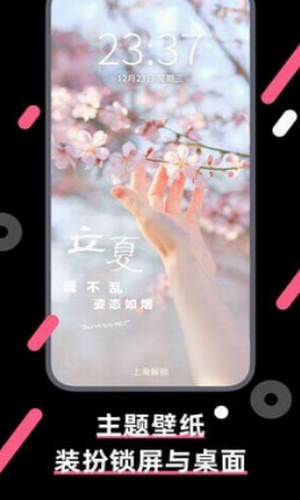 魔法壁纸