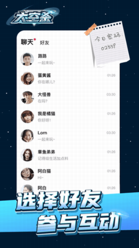 太空大改造