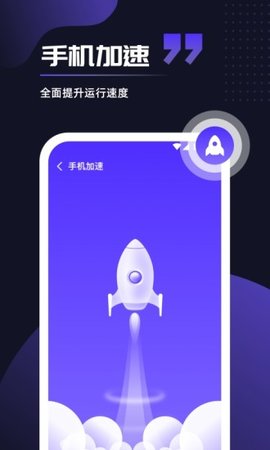 即刻优化大师最新版